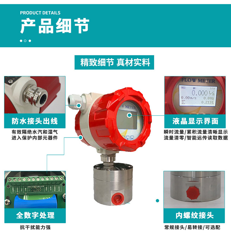 高精度圓齒輪流量計產品細節(jié)圖